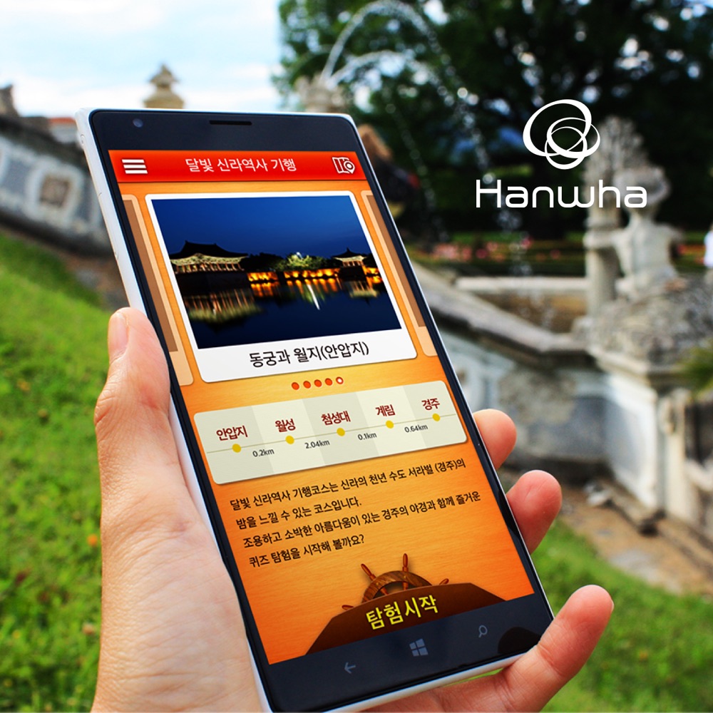 Korean location-based learning program 'Edu Race’ 디자인 프로젝트