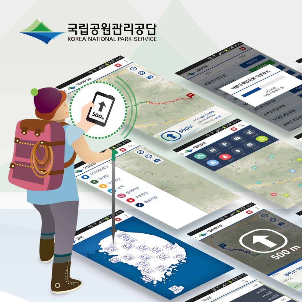 Korea National Park Service App ‘information’, ’management’ 디자인 프로젝트
