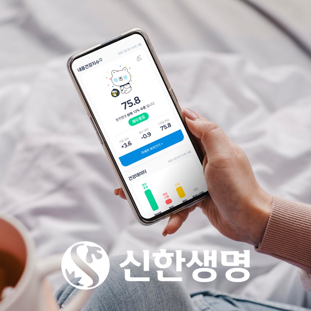Shinhan Life non-face-to-face healthcare service 'My Body’ 디자인 프로젝트