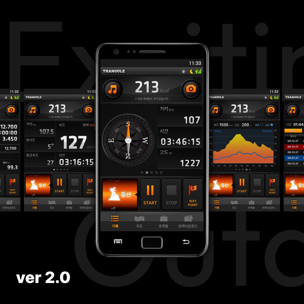 Mountaineering Gps Navigation 'Tranggle GPS' Version 2 디자인 프로젝트