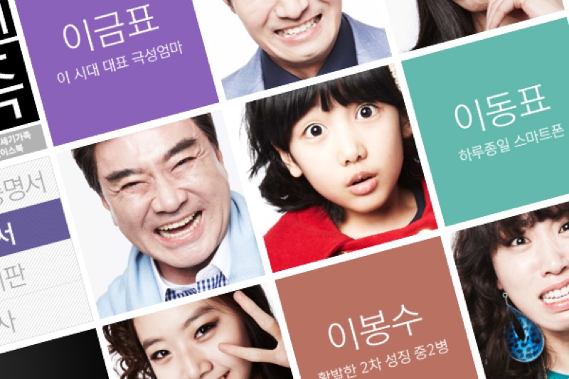 tvN 21세기 가족 디자인 프로젝트