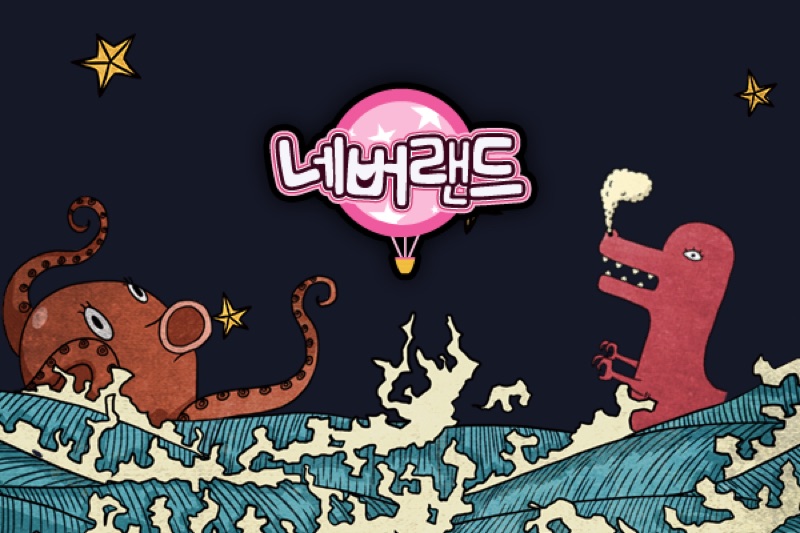 tvN 네버랜드 디자인 프로젝트