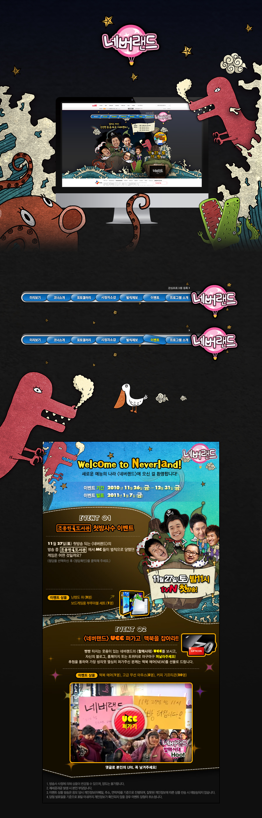tvN 네버랜드 프로젝트 상세 — 서비스 소개와 디자인 화면